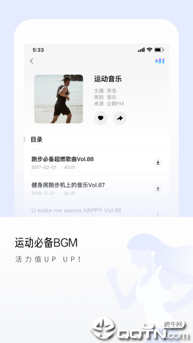 尔听FM ios软件封面