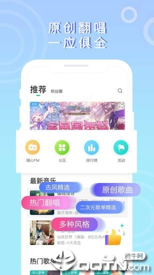 5sing原创音乐ios