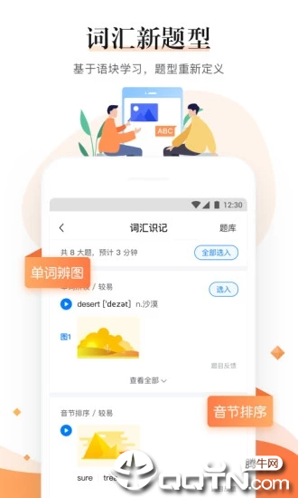 一起作业中学老师ios软件封面