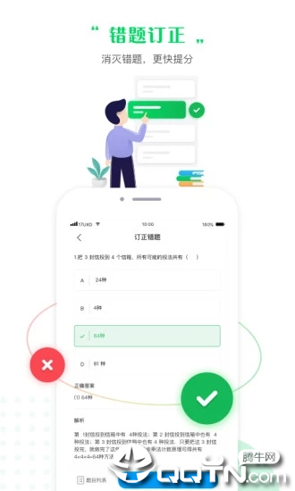 一起作业中学学生端ios软件封面