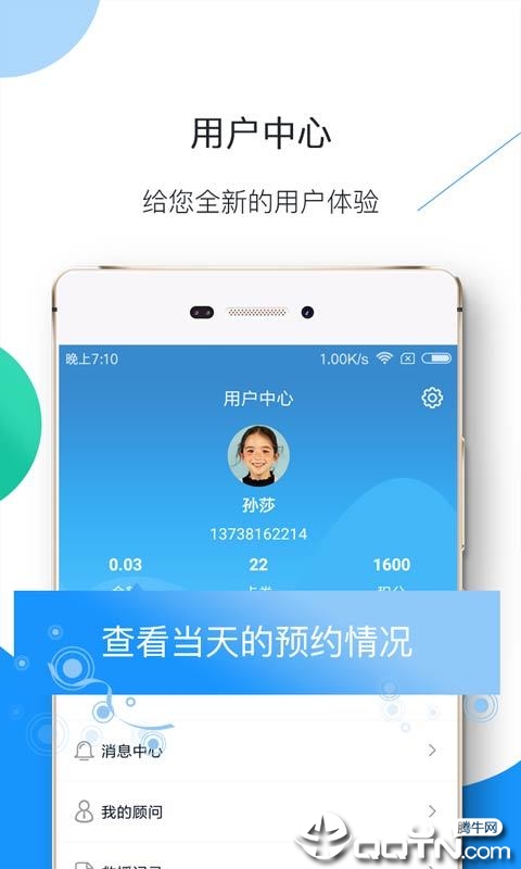 康桥爱车会ios软件封面