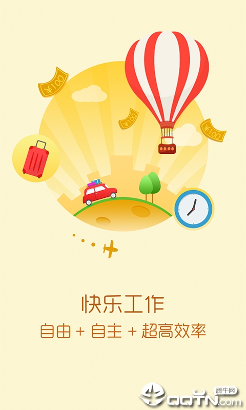 丽家会ios