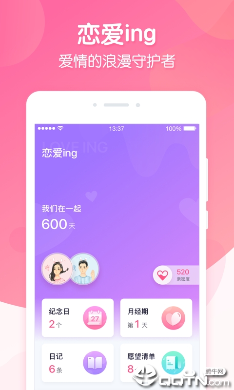 恋爱ing ios软件封面