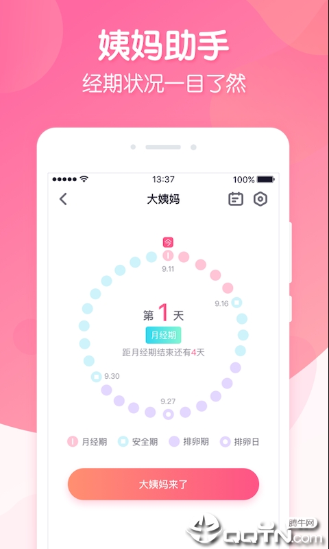 恋爱ing ios软件封面