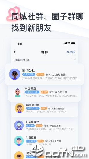 秘蜂ios软件封面