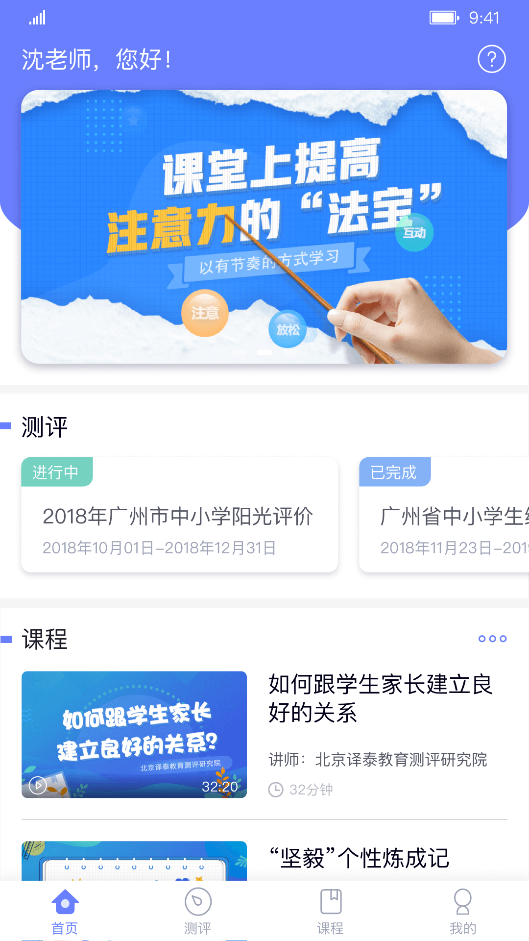 能测管理端软件封面