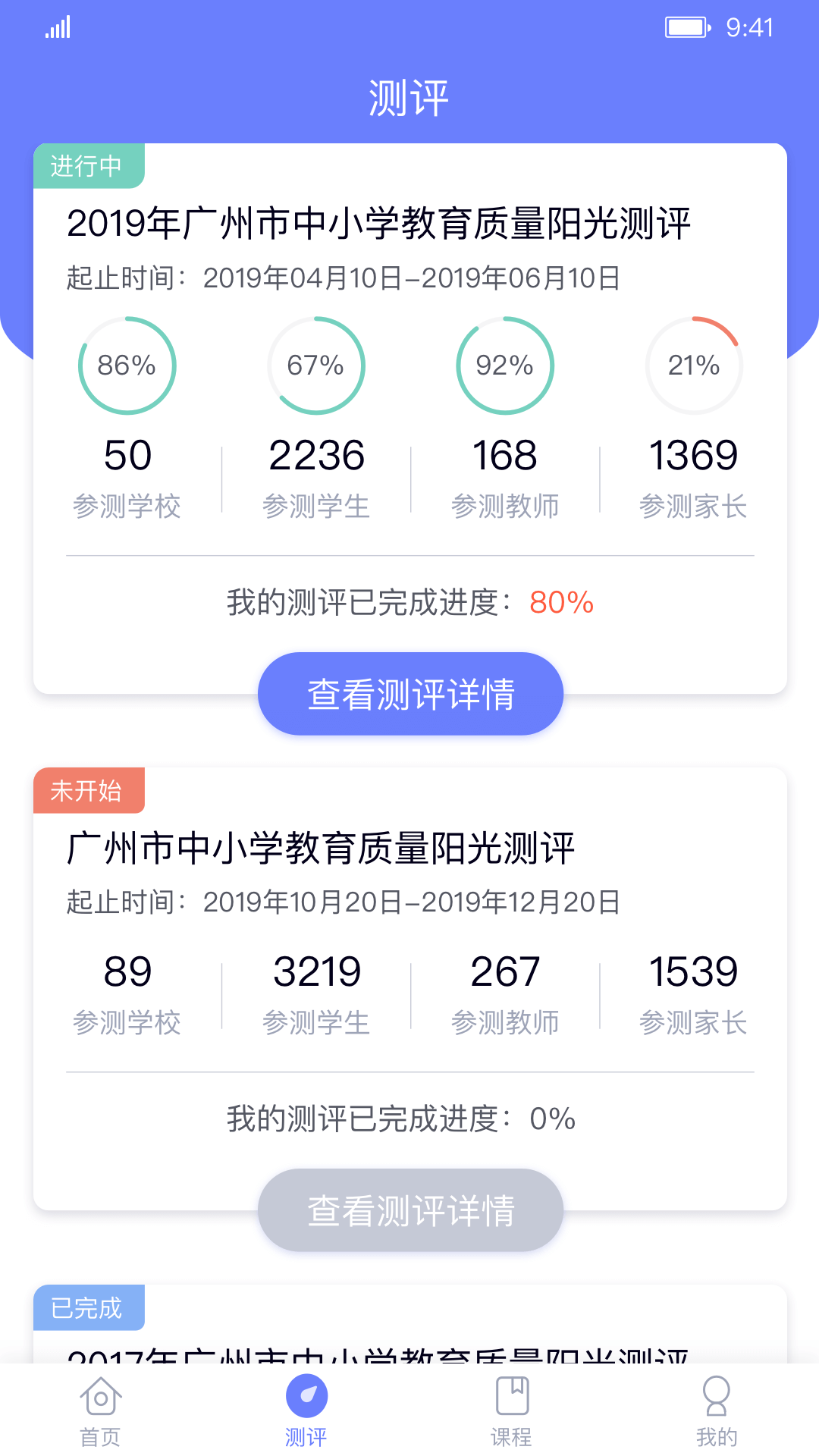 能测管理端软件封面