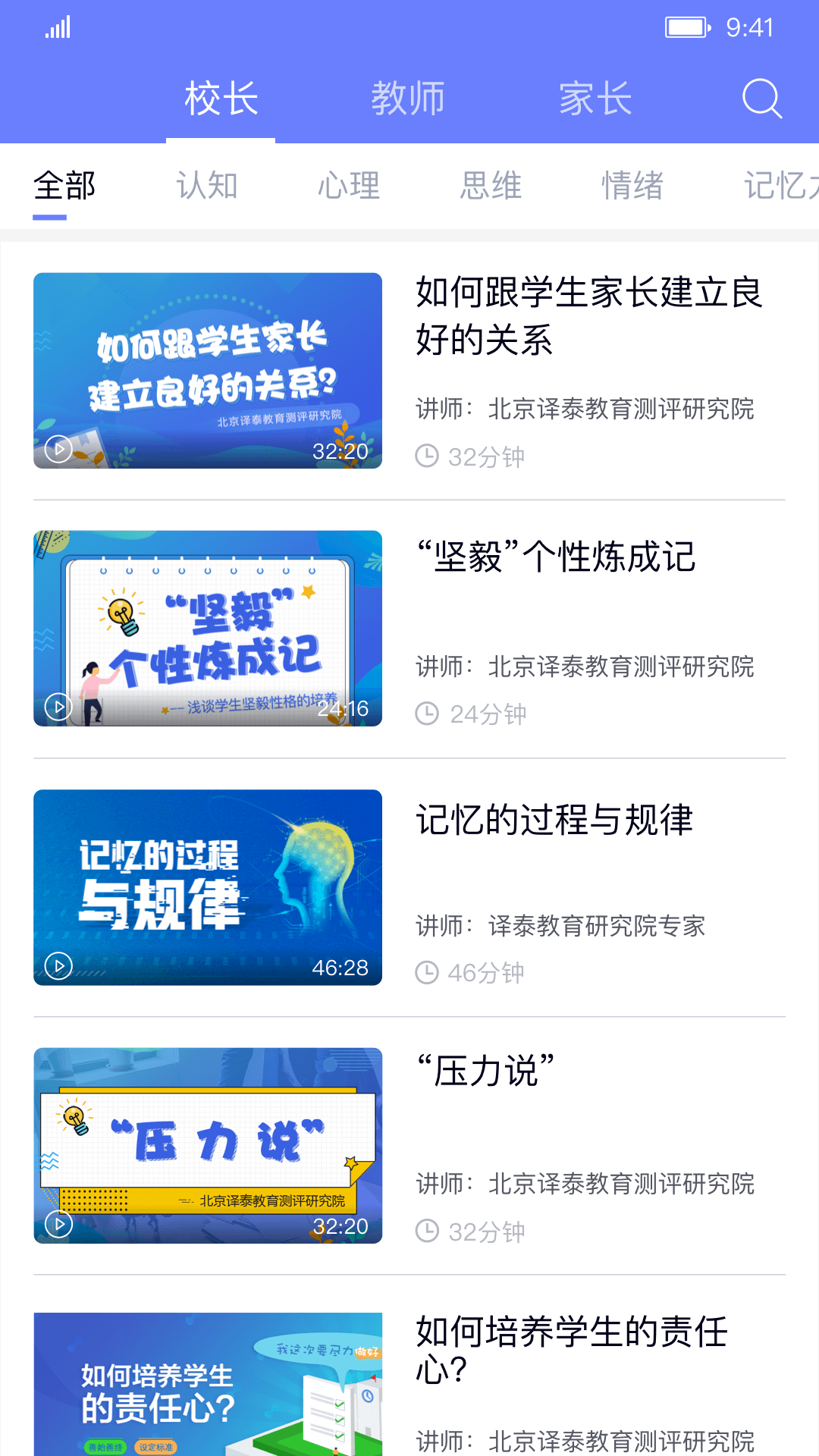 能测管理端软件封面