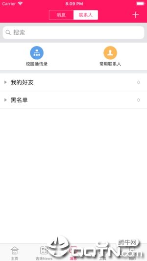 我的吉珠ios