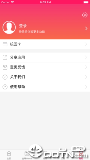 我的吉珠ios