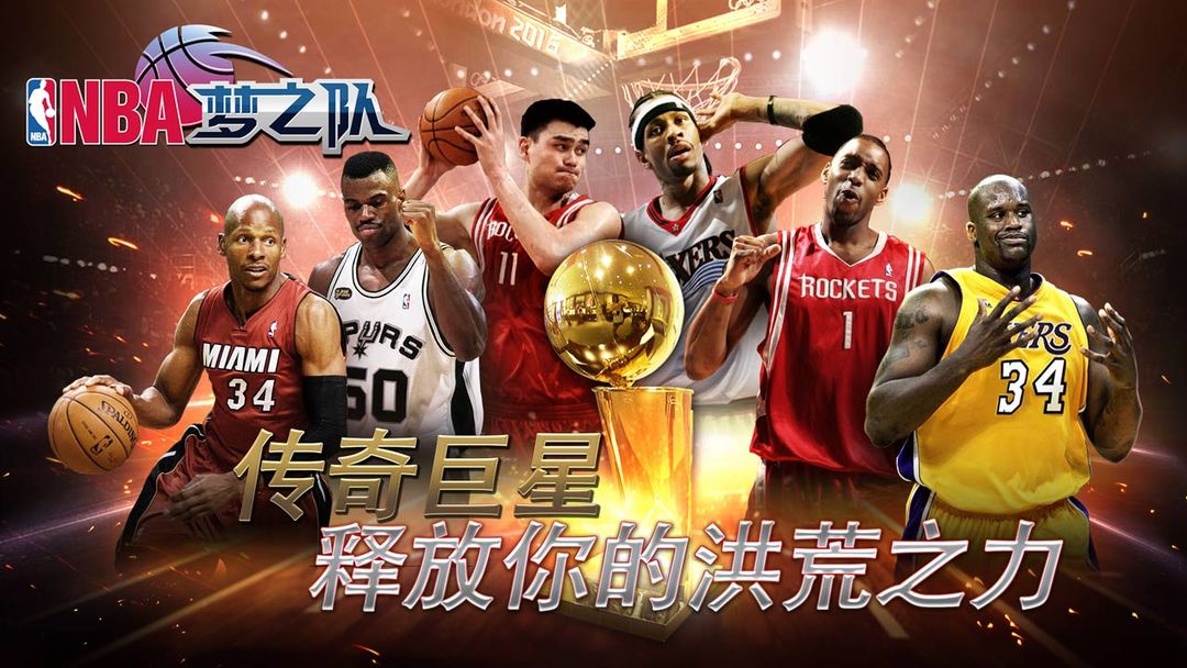 NBA梦之队软件封面