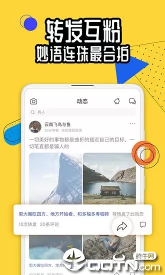 狐友ios软件封面