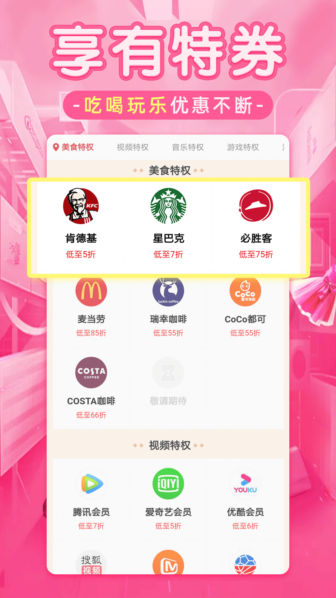 淘优品返利软件封面