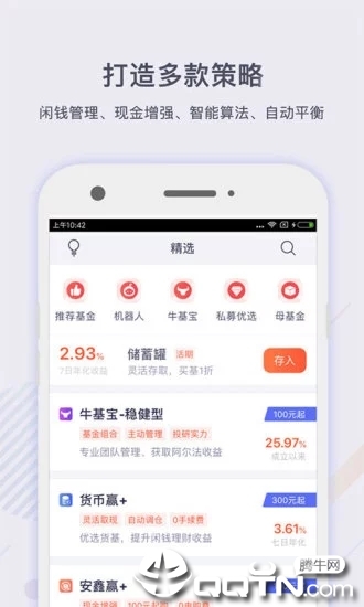 掌上基金App