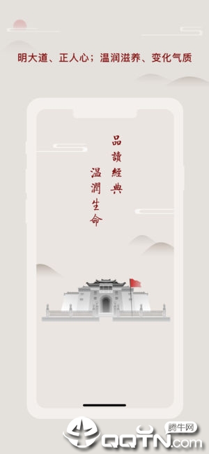 师德涵养