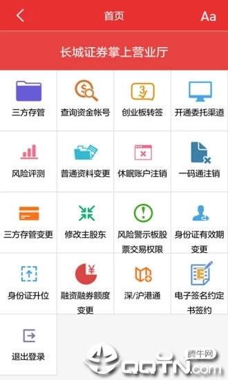 长城随身股ios