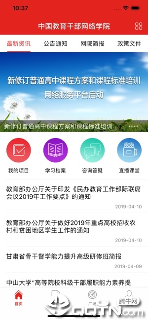 学习公社