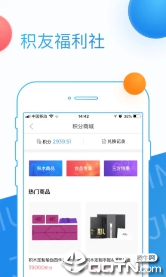 积木盒子iOS软件封面