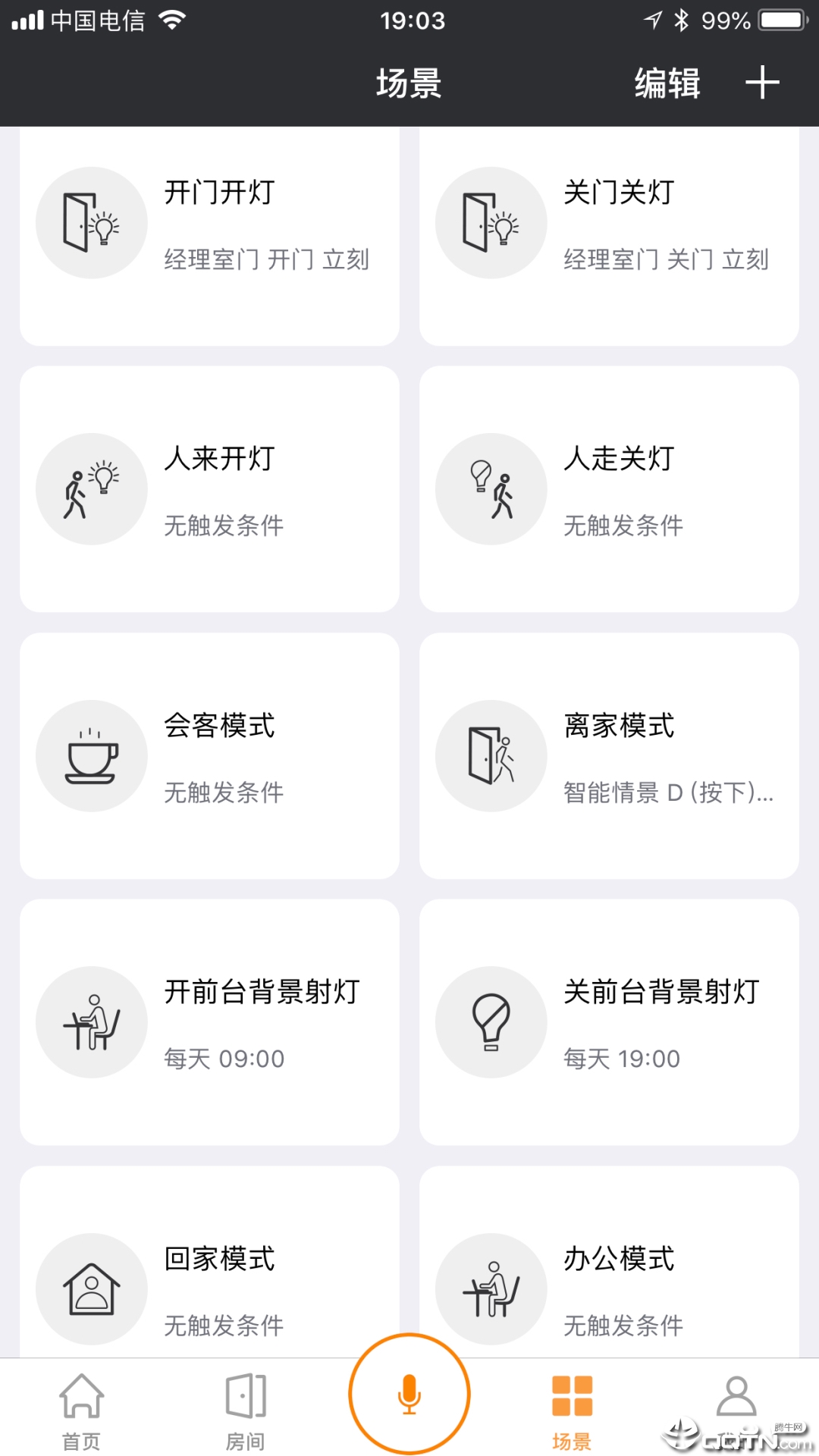 智家联和ios