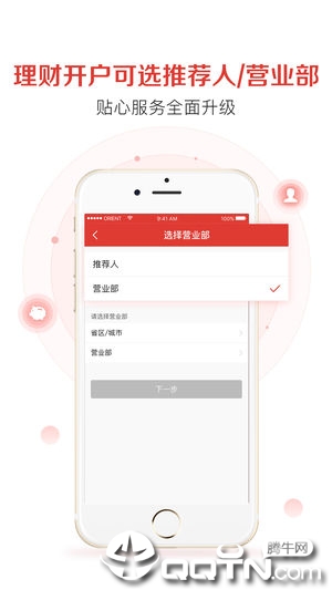 东方赢家财富ios