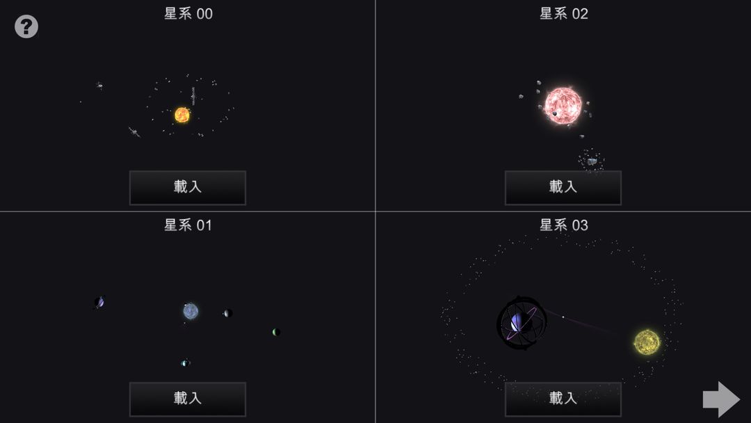 我的梦幻宇宙-流浪星球软件封面