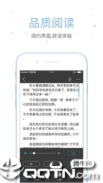 落初小说ios