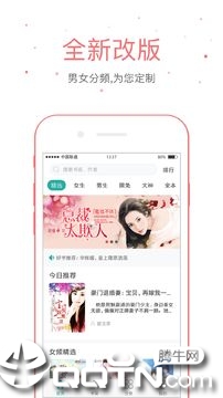 落初小说ios