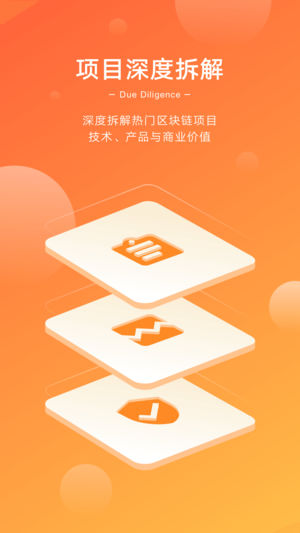 链得得ios