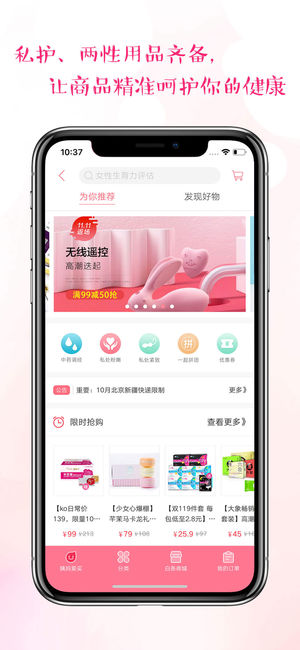 大姨妈月经期助手iOS