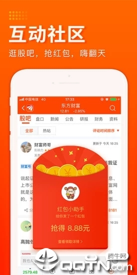 东方财富ios软件封面