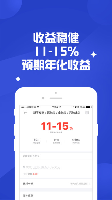 中业兴融ios