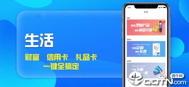 永辉金融ios软件封面