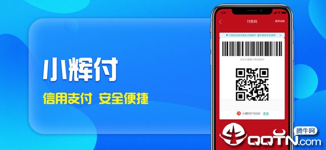 永辉金融ios软件封面