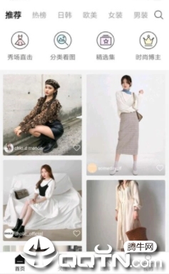 DeepFashion App 苹果版