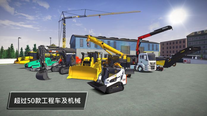 ConstructionSimulator3软件封面