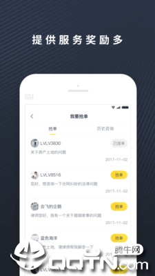 律律律师端ios