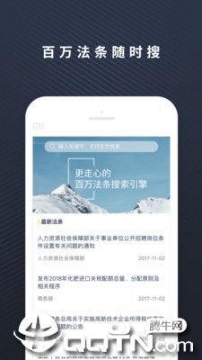 律律律师端ios