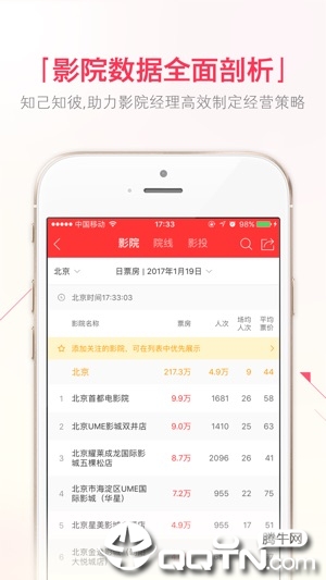 糯米票房ios