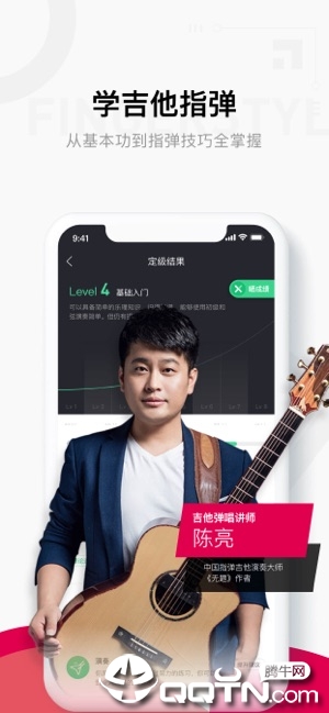 Finger-吉他唱歌教学软件