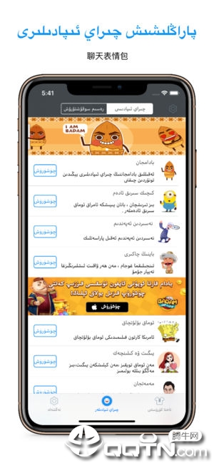 Uyghurche Kirguzguch维语输入法ios