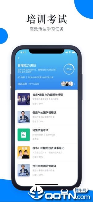 轻学堂ios