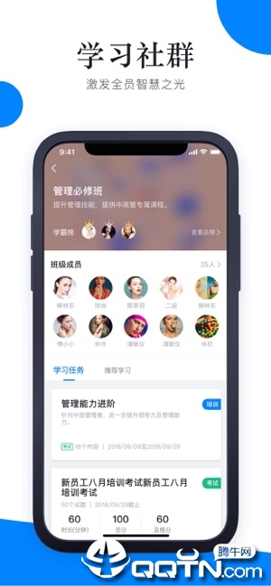 轻学堂ios