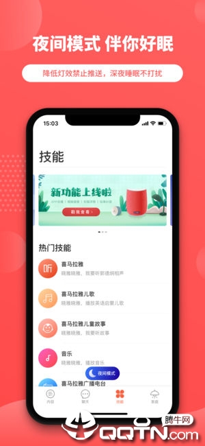 晓雅助手ios