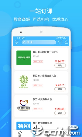 教汇通ios