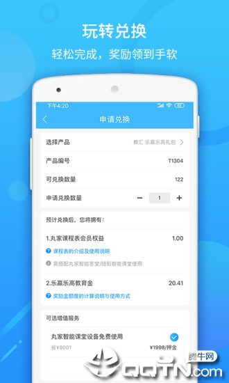 教汇通ios