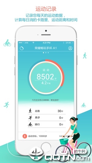 荣耀畅玩手环ios