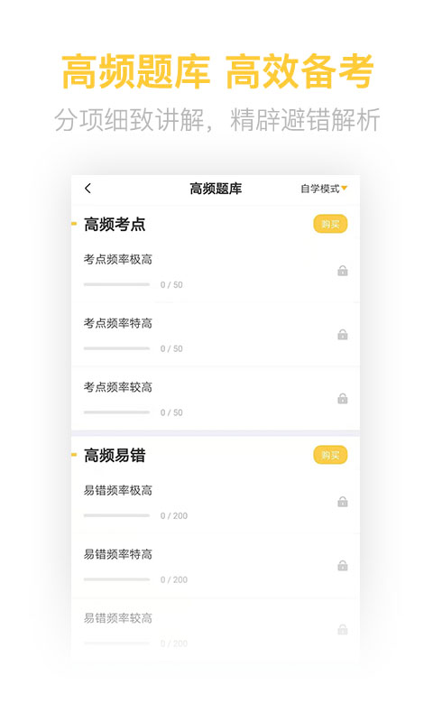 二级造价工程师考试软件封面