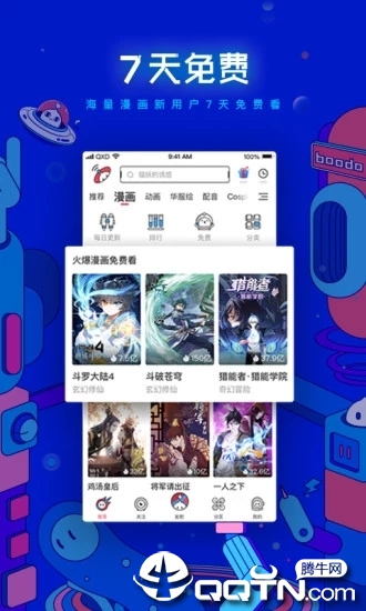 波洞ios