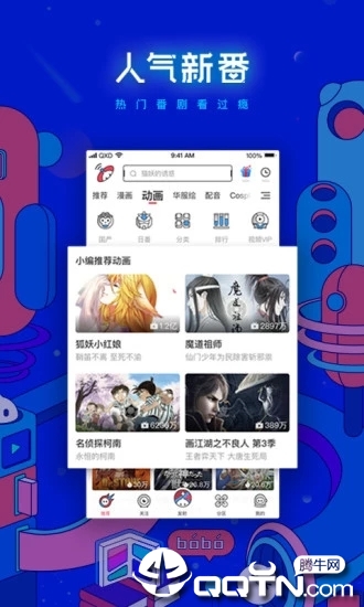 波洞ios