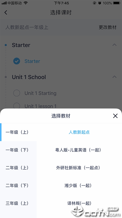 小盒听写助手iOS版